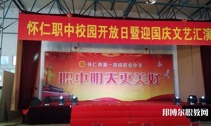 2024懷仁縣第一高級職業(yè)中學(xué)招生計劃 招生人數(shù)是多少(附要求、條件、對象)