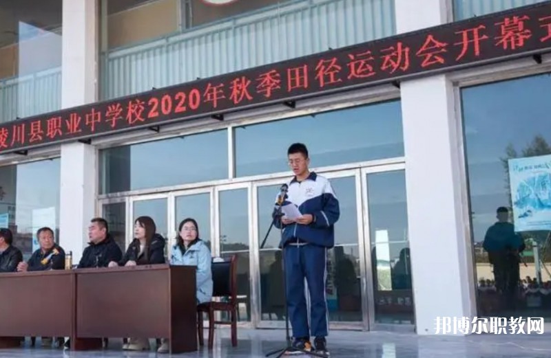 陵川縣職業(yè)中學(xué)怎么樣、好不好
