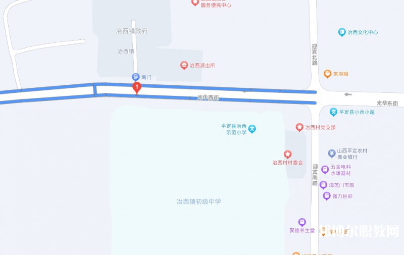 平定縣冶西鎮(zhèn)高級(jí)職業(yè)中學(xué)校地址，乘車路線