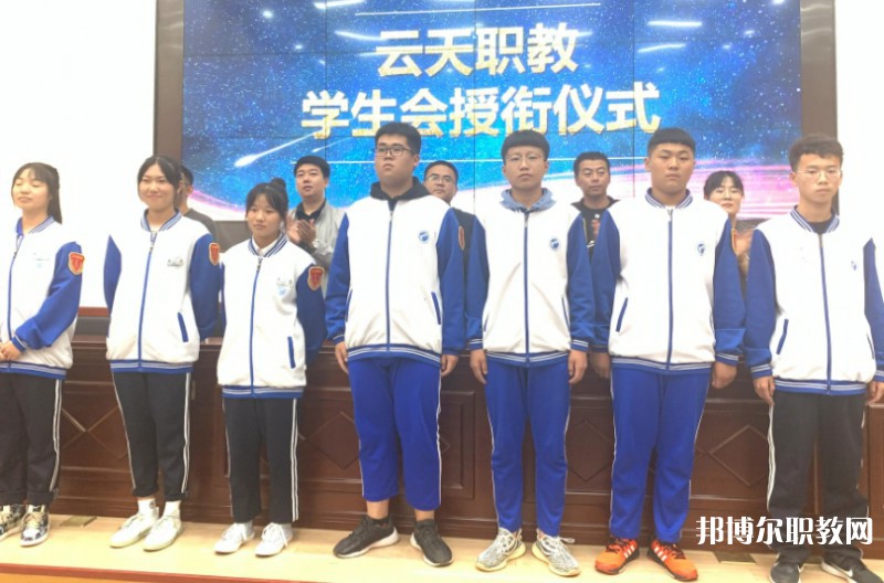 2024云天職教招生計劃 招生人數(shù)是多少(附要求、條件、對象)