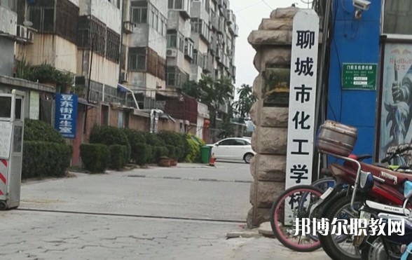 2024聊城市化工職業(yè)中等專業(yè)學(xué)校招生計(jì)劃 招生人數(shù)是多少(附要求、條件、對象)