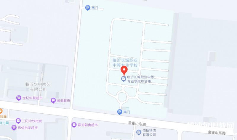 臨沂長城職業(yè)中等專業(yè)學(xué)校地址，乘車路線