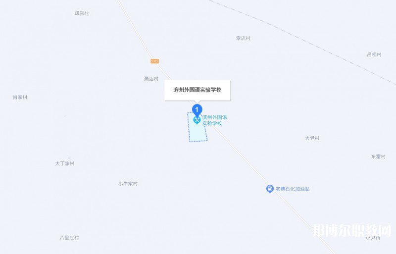 濱州外國(guó)語(yǔ)實(shí)驗(yàn)學(xué)校(職業(yè)中專部)地址，乘車路線