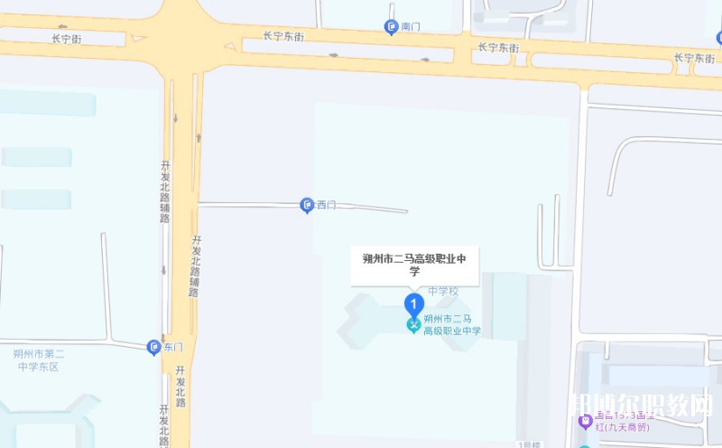朔州市二馬高級職業(yè)中學地址，乘車路線