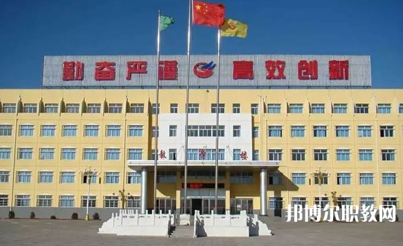 懷仁市際豐學(xué)校職業(yè)高中部怎么樣、好不好