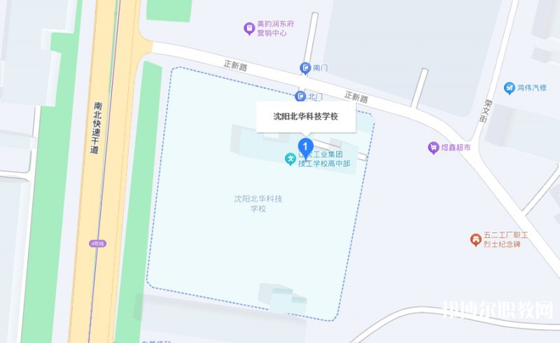 沈陽(yáng)北華科技學(xué)校地址，乘車(chē)路線