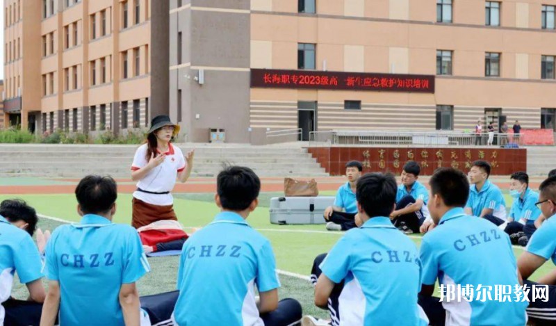 長(zhǎng)?？h中等職業(yè)技術(shù)專(zhuān)業(yè)學(xué)校網(wǎng)站網(wǎng)址主頁(yè)