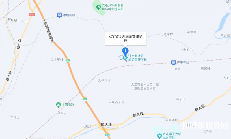 遼寧省涉外旅游管理學(xué)校地址，乘車路線
