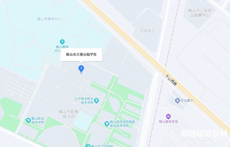 鞍山市交通運(yùn)輸學(xué)校地址，乘車路線