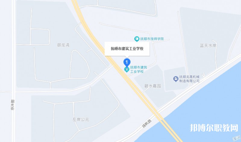 撫順市建筑工業(yè)學校地址，乘車路線