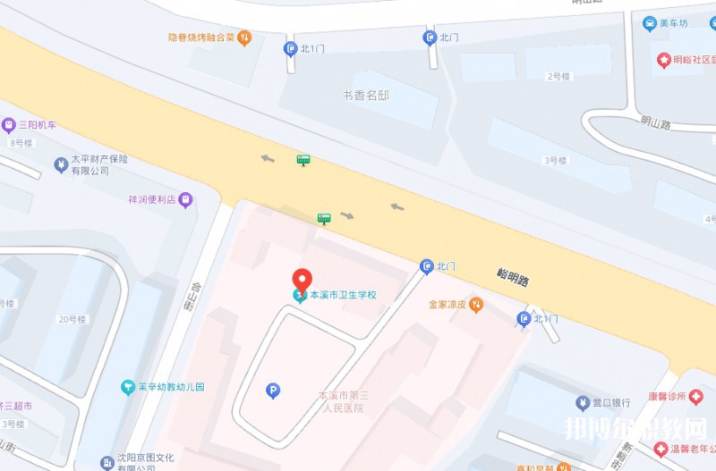 本溪市衛(wèi)生學(xué)校地址，乘車路線