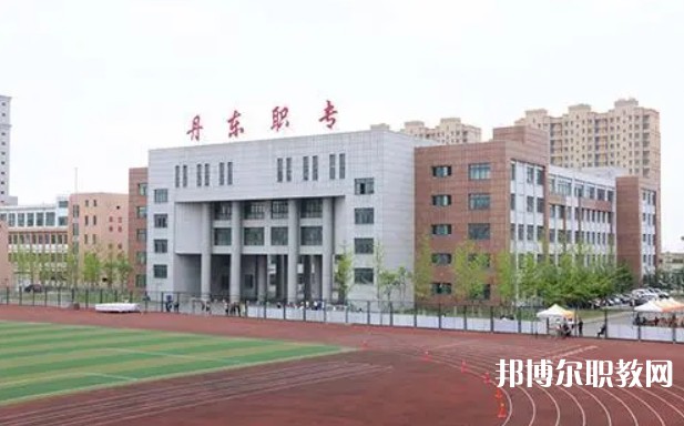 2024丹東市民族中等職業(yè)技術(shù)專業(yè)學(xué)校招生計(jì)劃 招生人數(shù)是多少(附要求、條件、對(duì)象)