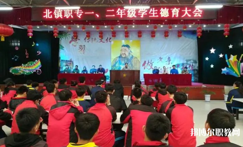 北鎮(zhèn)市中等職業(yè)技術(shù)專業(yè)學(xué)校怎么樣、好不好