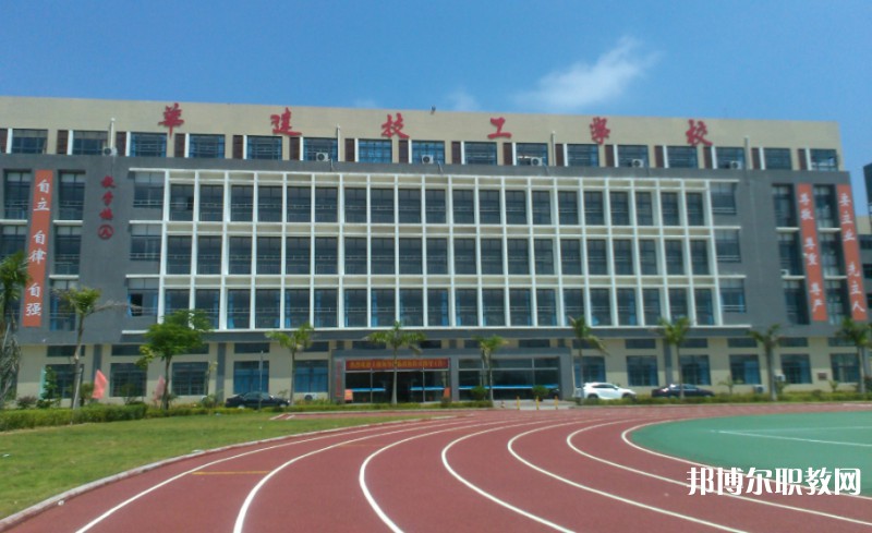 2024惠州市華達(dá)技工學(xué)校招生計(jì)劃 招生人數(shù)是多少(附要求、條件、對(duì)象)