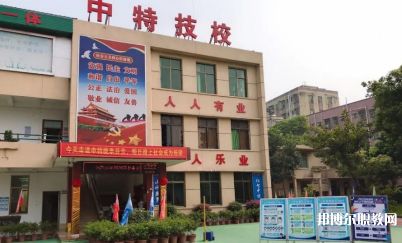 深圳市中特技工學校怎么樣、好不好