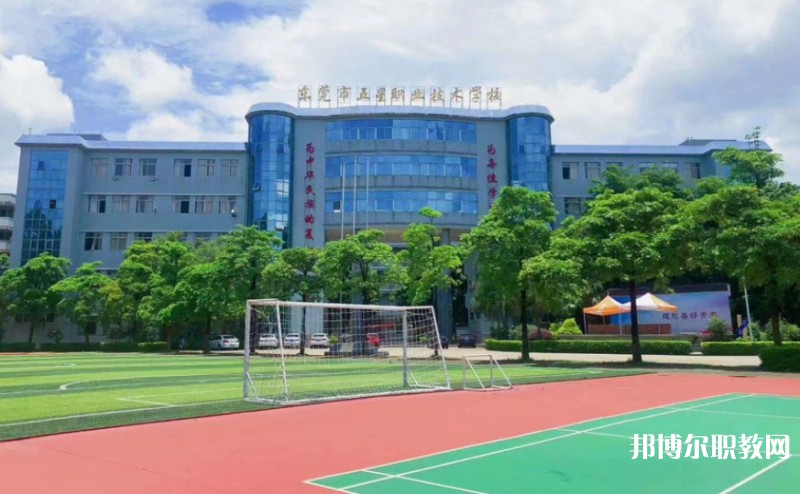 2024東莞市五星職業(yè)技術(shù)學(xué)校招生計(jì)劃 招生人數(shù)是多少(附要求、條件、對(duì)象)