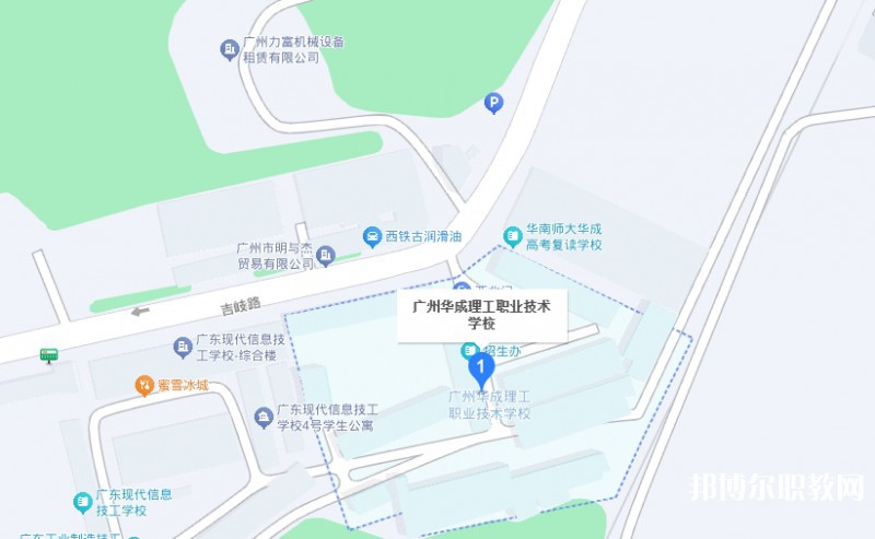 廣州市華成理工職業(yè)技術(shù)學(xué)校地址，乘車路線