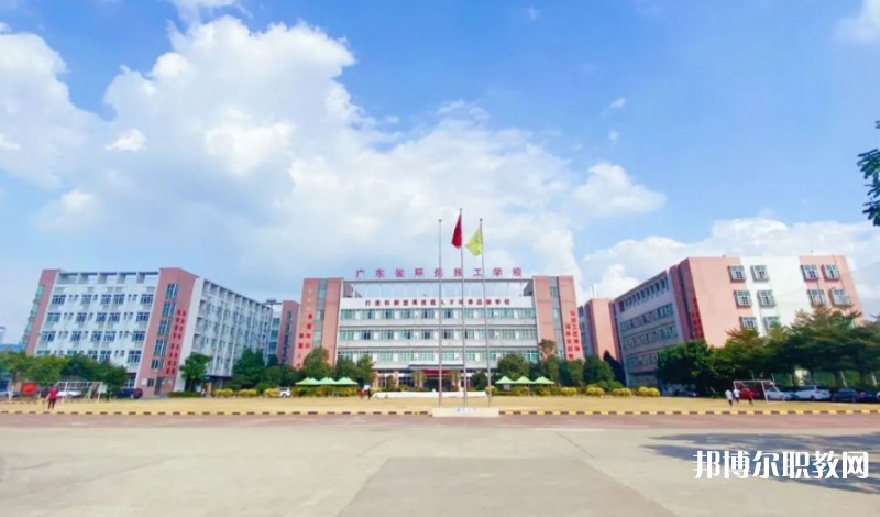 2024廣東省環(huán)保技工學(xué)校招生計(jì)劃 招生人數(shù)是多少(附要求、條件、對象)