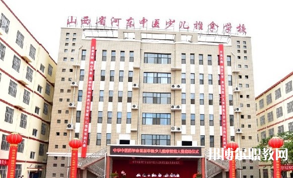 2024山西省河?xùn)|中醫(yī)少兒推拿學(xué)校招生計劃 招生人數(shù)是多少(附要求、條件、對象)
