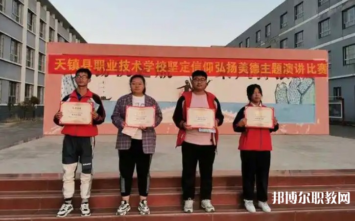 天鎮(zhèn)縣職業(yè)技術(shù)學(xué)校怎么樣、好不好