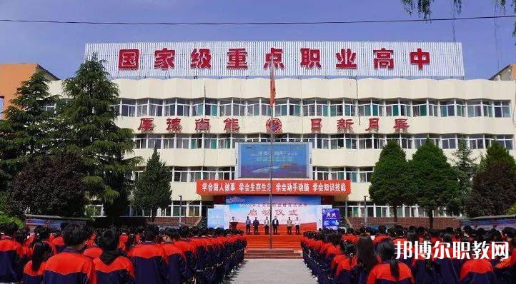 上黨區(qū)職業(yè)高級(jí)中學(xué)校怎么樣、好不好