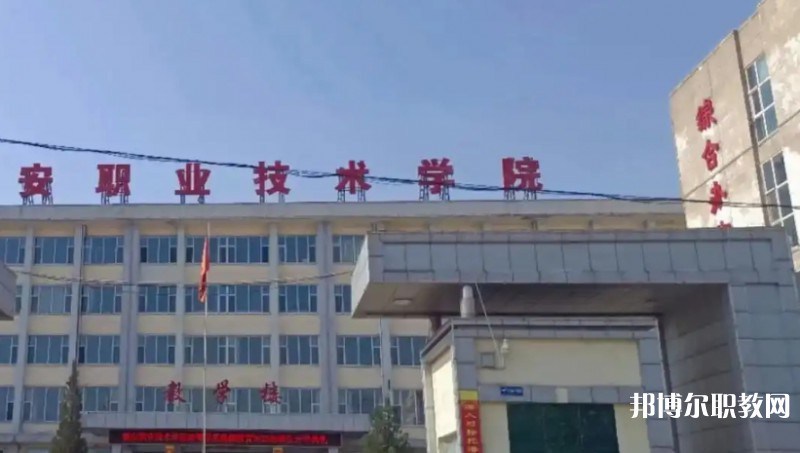 山西省潞安職業(yè)中等專業(yè)學(xué)校怎么樣、好不好