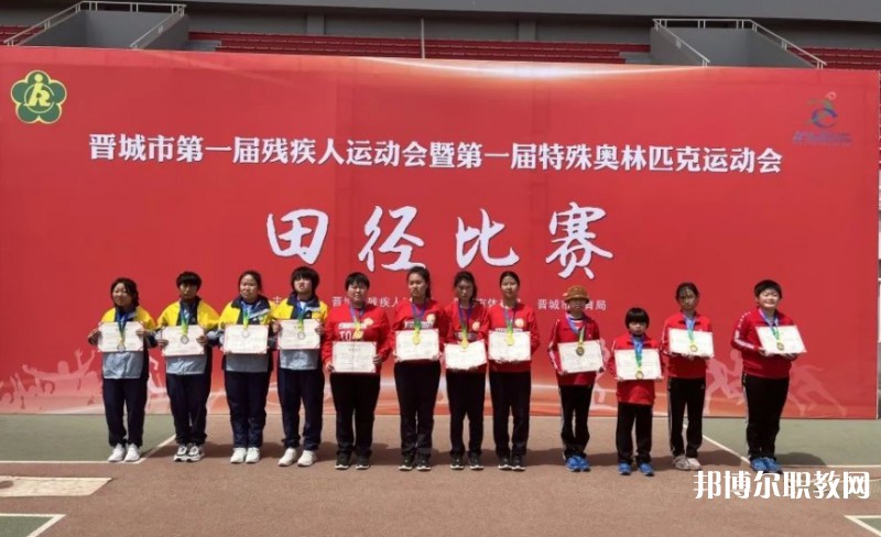 晉城市特殊教育中心學(xué)校怎么樣、好不好
