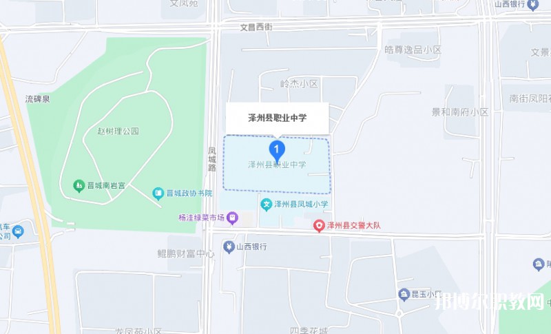 澤州縣高級職業(yè)中學(xué)校地址，乘車路線