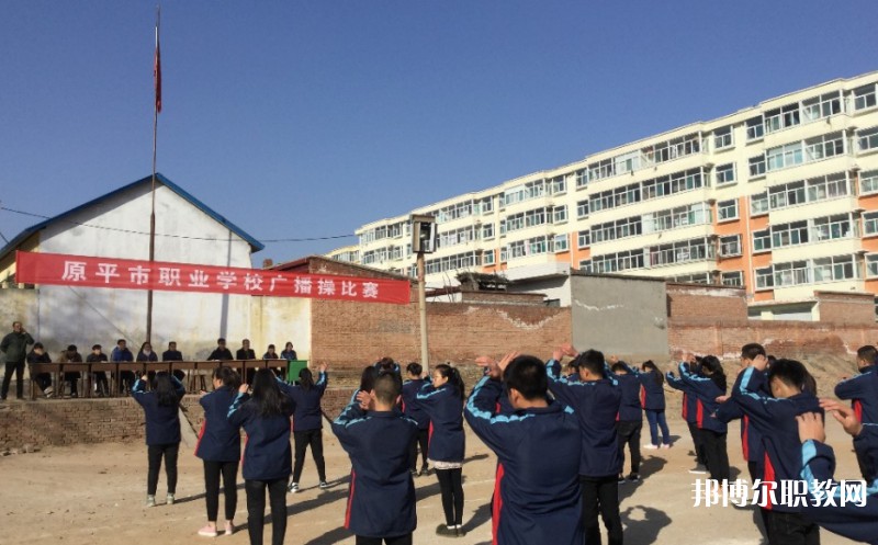 2025原平市職業(yè)學(xué)校招生計(jì)劃 招生人數(shù)是多少(附要求、條件、對象)