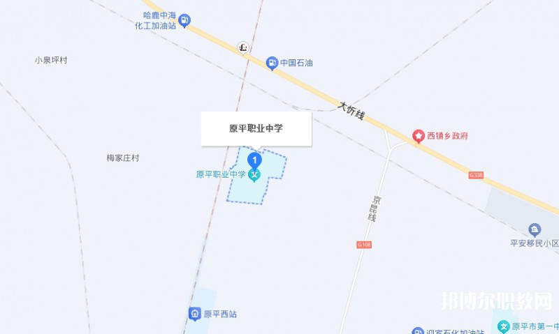 原平市職業(yè)學(xué)校地址，乘車路線