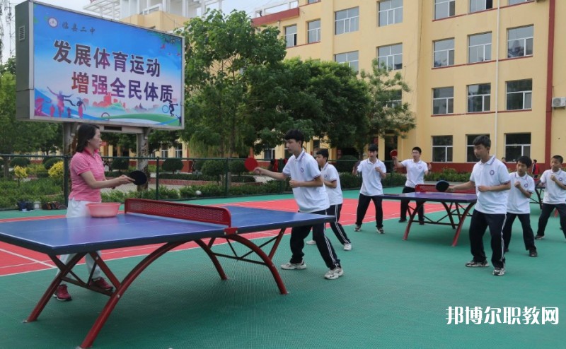 2025臨縣第二高級(jí)職業(yè)中學(xué)多少錢(qián) 臨縣第二高級(jí)職業(yè)中學(xué)各專業(yè)學(xué)費(fèi)收費(fèi)標(biāo)準(zhǔn)