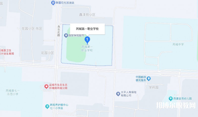 芮城縣第一職業(yè)學(xué)校地址，乘車路線