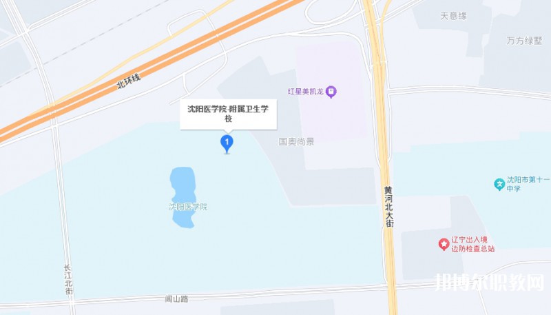 沈陽醫(yī)學院附屬衛(wèi)生學校地址，乘車路線