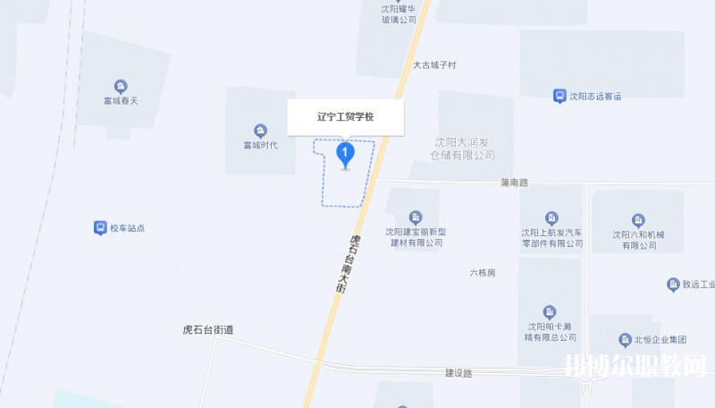 遼寧工貿(mào)學校地址，乘車路線