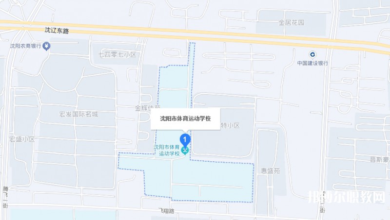沈陽(yáng)市體育運(yùn)動(dòng)學(xué)校地址，乘車路線