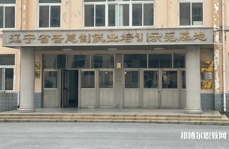 2025遼寧省勞動經(jīng)濟學校招生計劃 招生人數(shù)是多少(附要求、條件、對象)