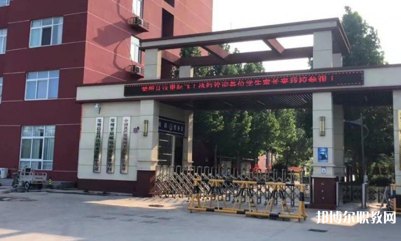 2025鄭州平原郵電中等專(zhuān)業(yè)學(xué)校招生計(jì)劃 招生人數(shù)是多少(附要求、條件、對(duì)象)