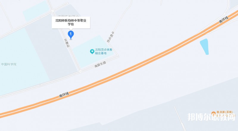 沈陽師聯(lián)幼師中等職業(yè)學(xué)校地址，乘車路線