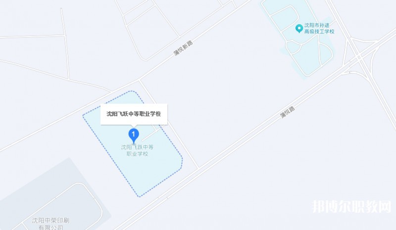 沈陽飛躍中等職業(yè)學(xué)校地址，乘車路線