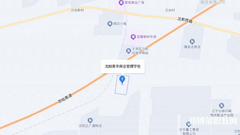 沈陽(yáng)市菁華商業(yè)管理學(xué)校地址，乘車路線