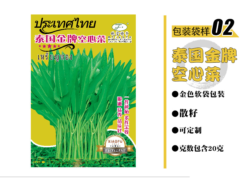1625967811756044.jpg 泰國(guó)金牌 空心菜.jpg